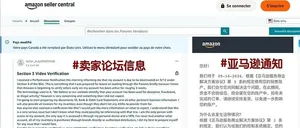 注意｜亚马逊旺季前疯狂扫号！约上万家店铺被波及，本轮风控的严重程度远超常规季度审查。