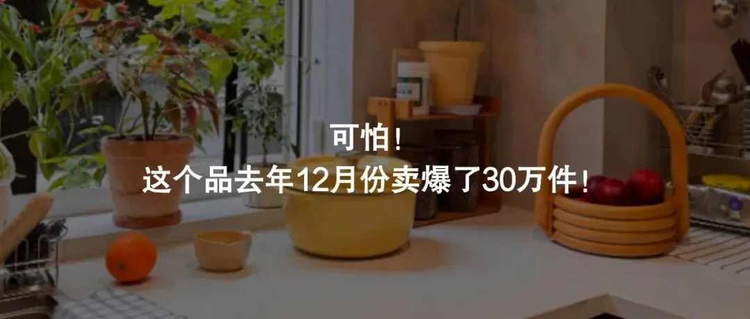 8天1.19万单，万圣节已经有人爆单了，这套方法现在还能用上