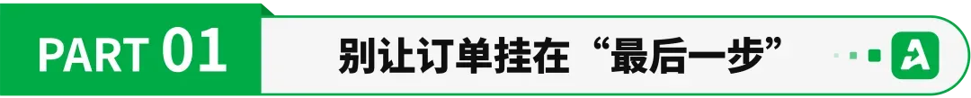 黑五旺季临近，这些细节或将偷走卖家利润！