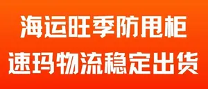 澳洲海运旺季担心延误甩柜？锁定合约舱位才能把主动权握在手里！