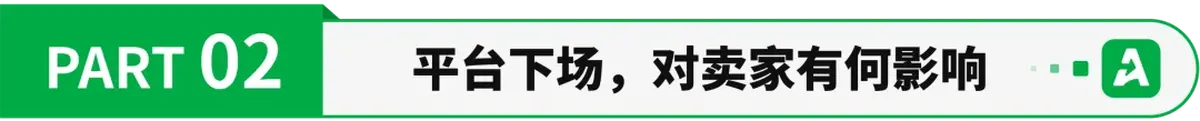 Temu下场自营品牌，卖家坐不住了！