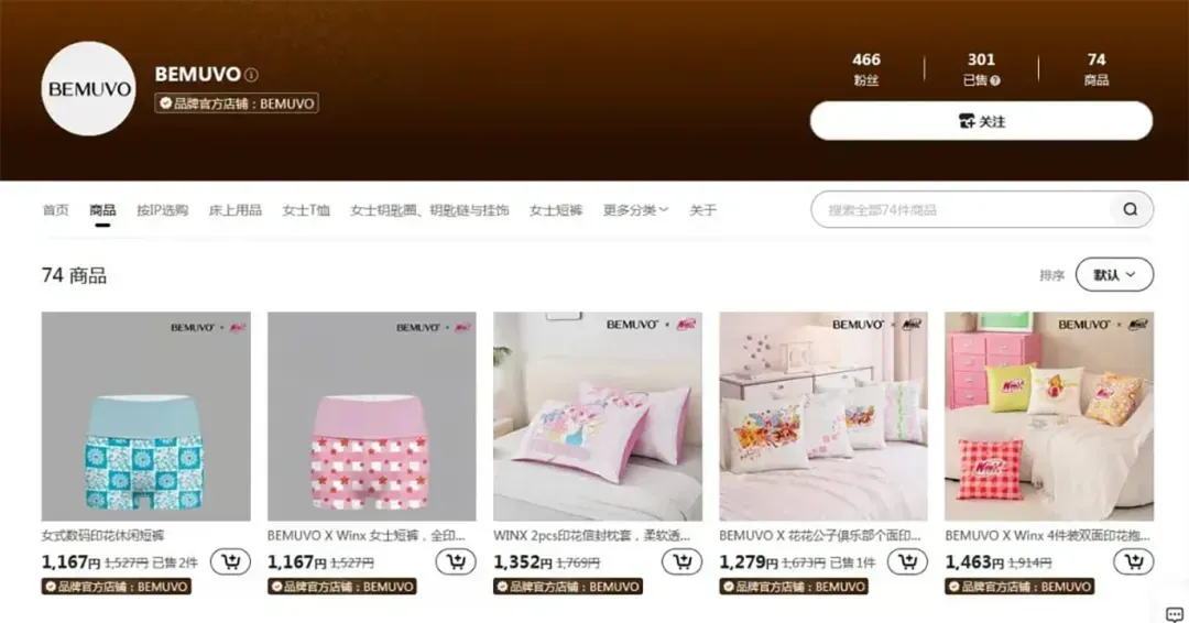 Temu下场自营品牌，卖家坐不住了！