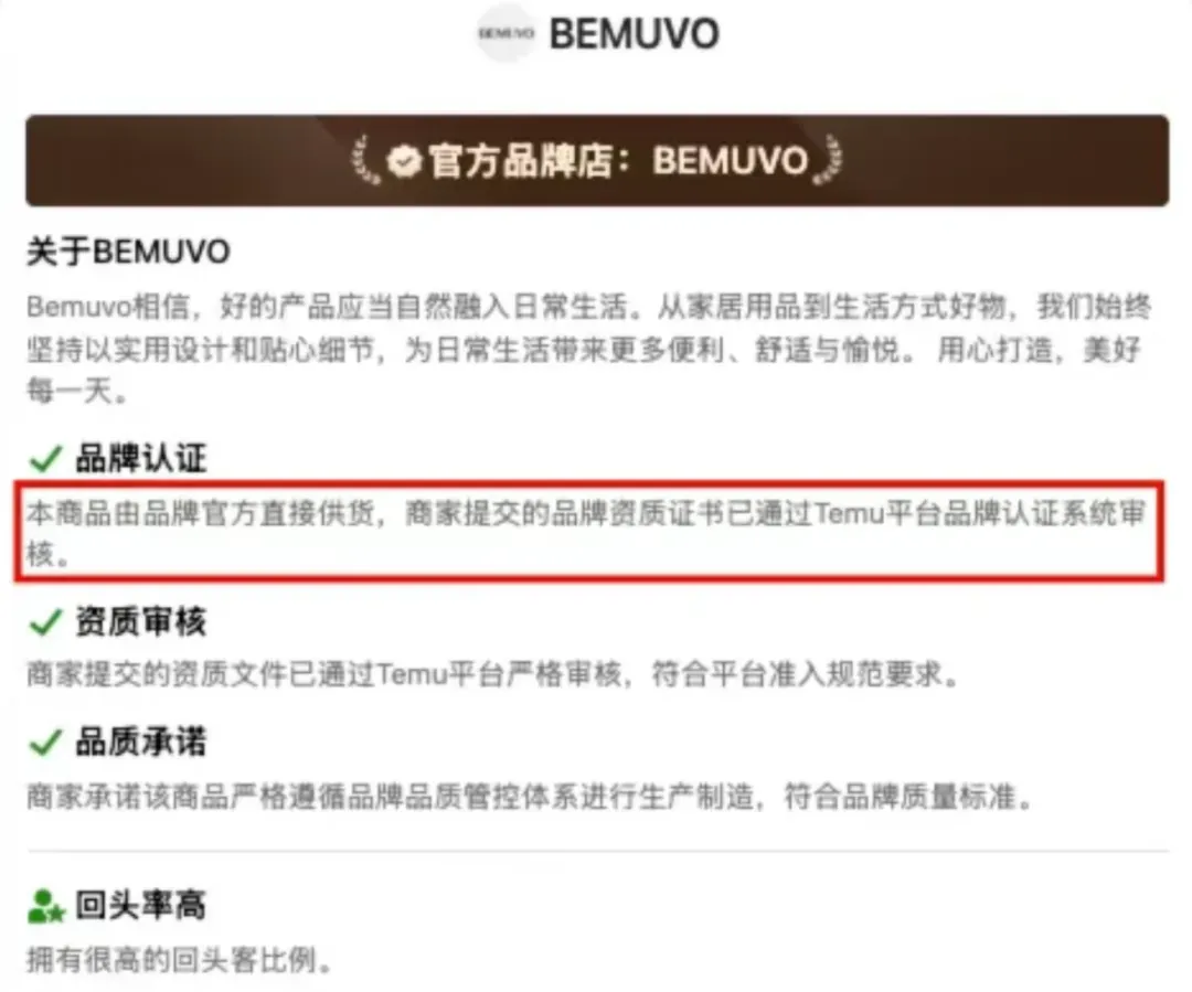Temu下场自营品牌，卖家坐不住了！