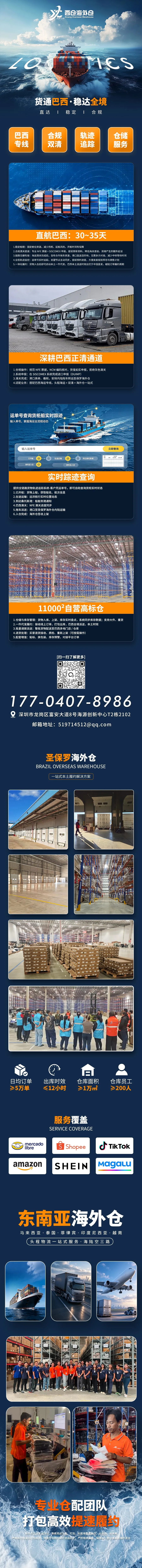 海运详情页合并2.jpg