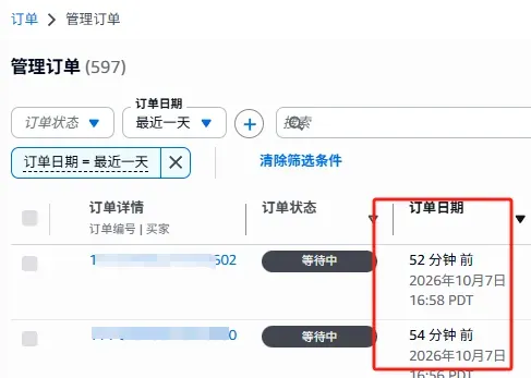 秋促最后一天，亚马逊系统又崩了？