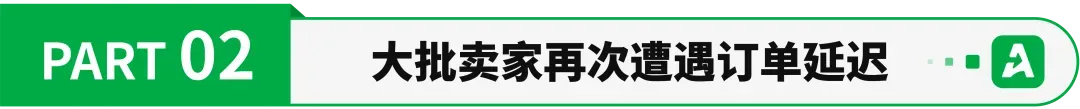 秋促最后一天，亚马逊系统又崩了？