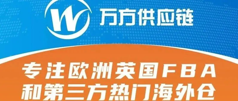 欧线运价跌破3300美元/FEU，老卖家反而更慌了？