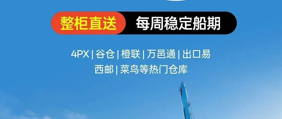 欧线运价跌 10%,但 9 月底—10 月出货可能比涨价时还难