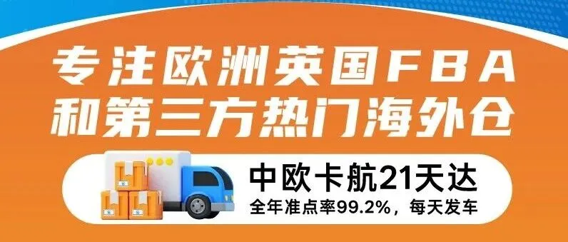 关于广州市万方供应链--专注8年欧洲市场