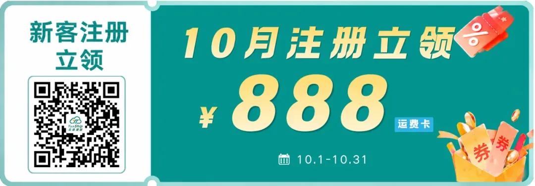 【官宣】云途正式成为亚马逊FIST认证承运商!
