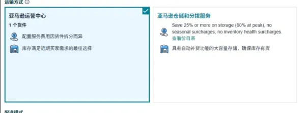 【官宣】云途正式成为亚马逊FIST认证承运商!