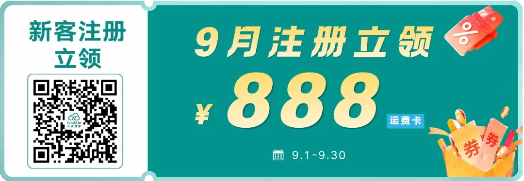 黑五网一入仓倒计时!海运窗口进入尾声,空运补货还能赶上吗?