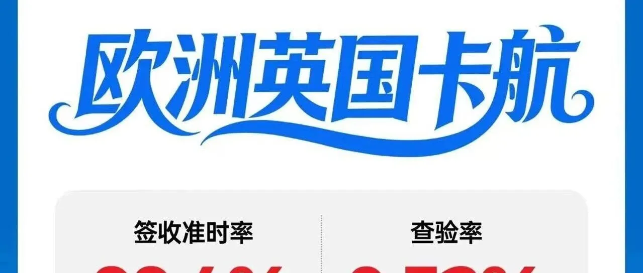 国际油价一波动，欧洲卡航报价就会涨吗？
