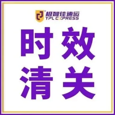 9月欧美FBA时效报告：英欧空运快至4天！附Q4旺季合规与备货预警