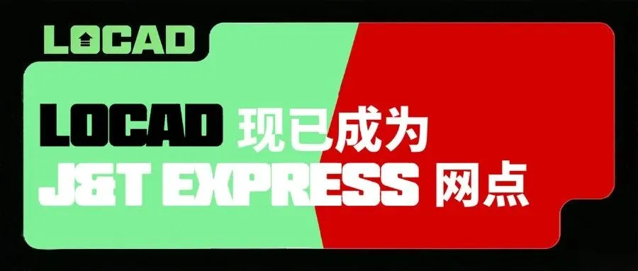 最新动态：Locad 现已成为 J&T 网点！