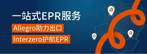 应对欧盟PPWR新规！Allegro携手Interzero推出一站式EPR合规服务，卖家最高可享25%专属折扣