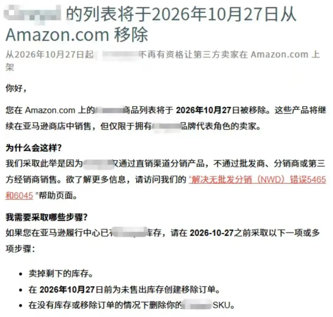 亚马逊群发下架预警，大批链接被扫