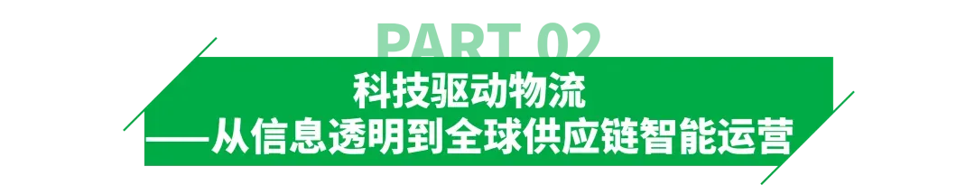 跨境物流又一黑马,它凭差异化能力突围!