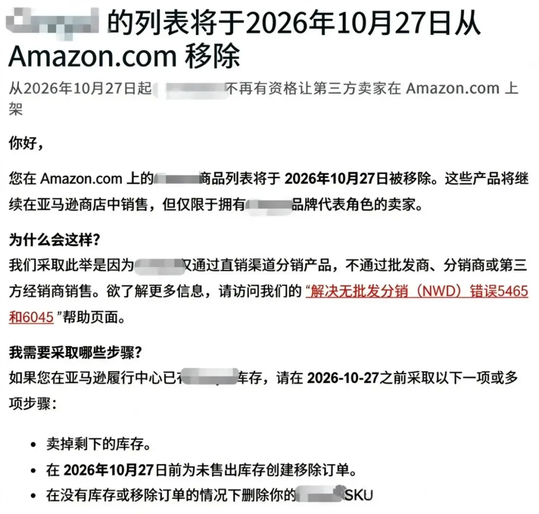 NWD 邮件别慌,三步稳住库存