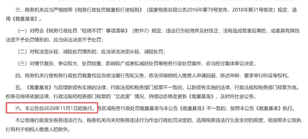 税务申报又有新变化!深圳卖家已接到通知