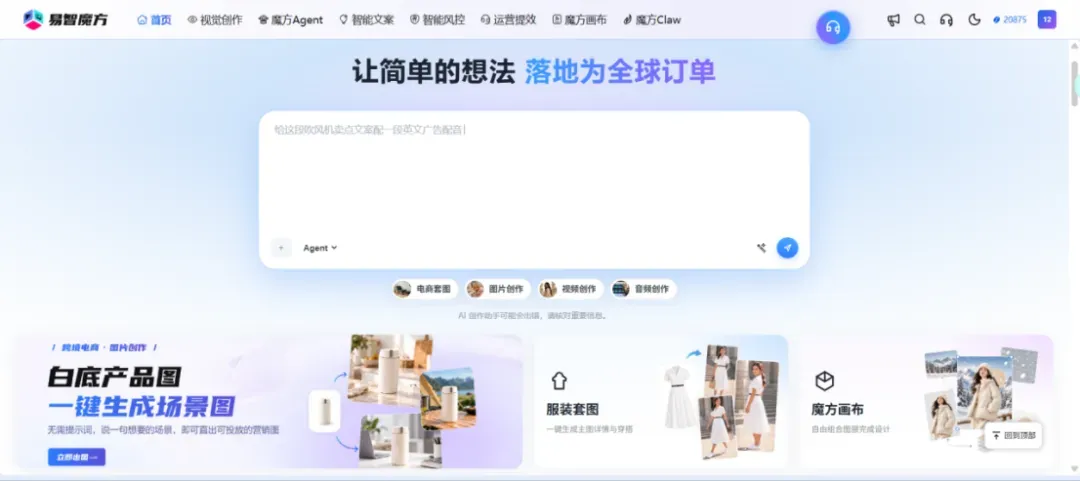 从2-3天到15分钟：旺季套图产出效率提升百倍