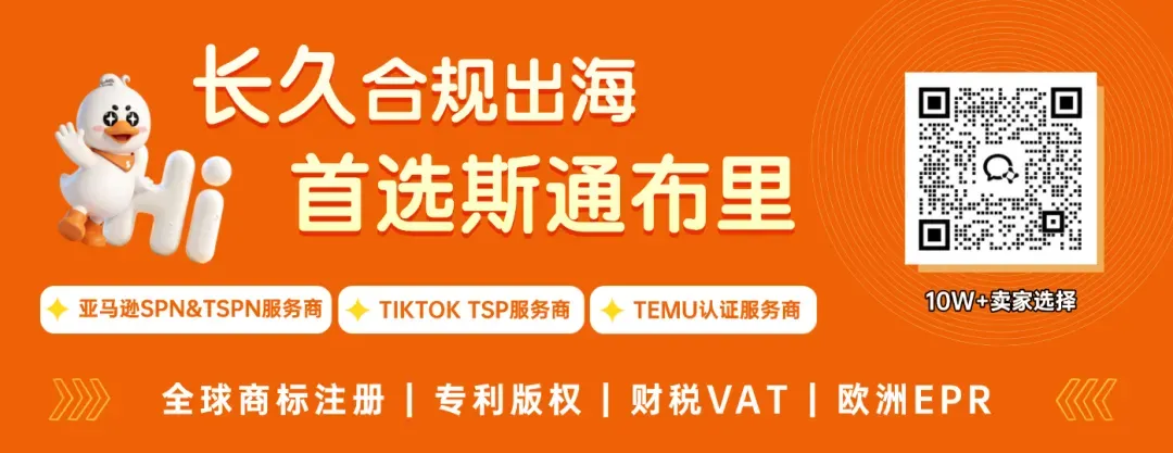 美国商标注册全流程攻略&十大常见问题答疑