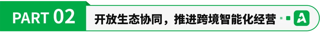 领星ERP × WorkBuddy｜构建跨境 AI 智能工作台