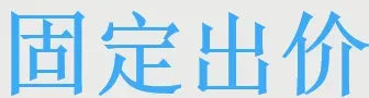 欧洲高客单产品广告实操指南：办公椅