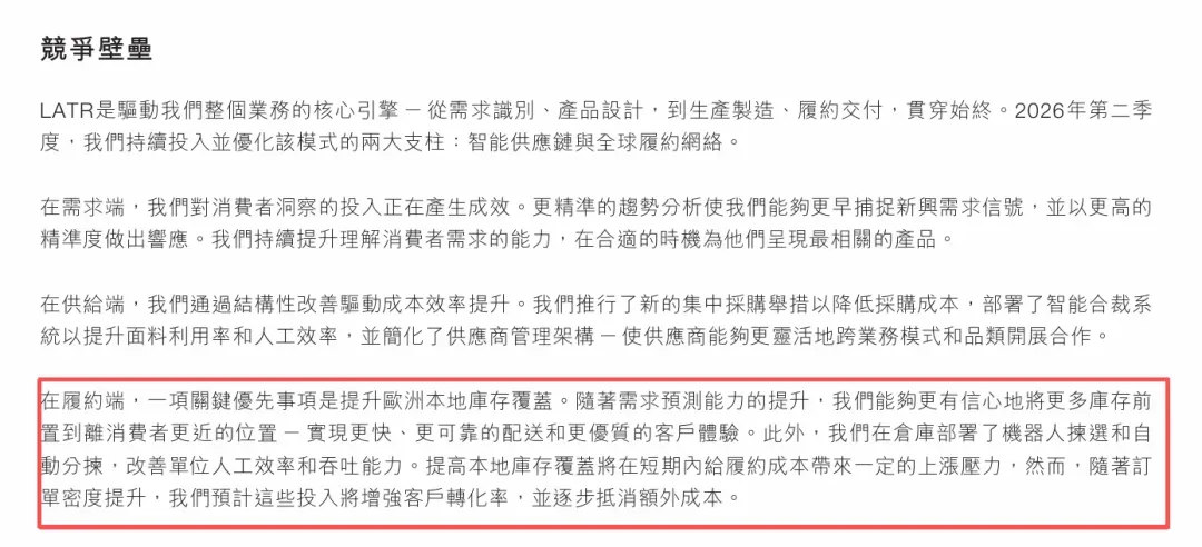 在欧洲失血,Temu们出新招了