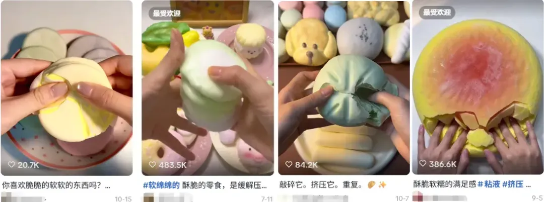 义乌脆皮捏捏出圈海外,TikTok解压玩具又迎“新星”