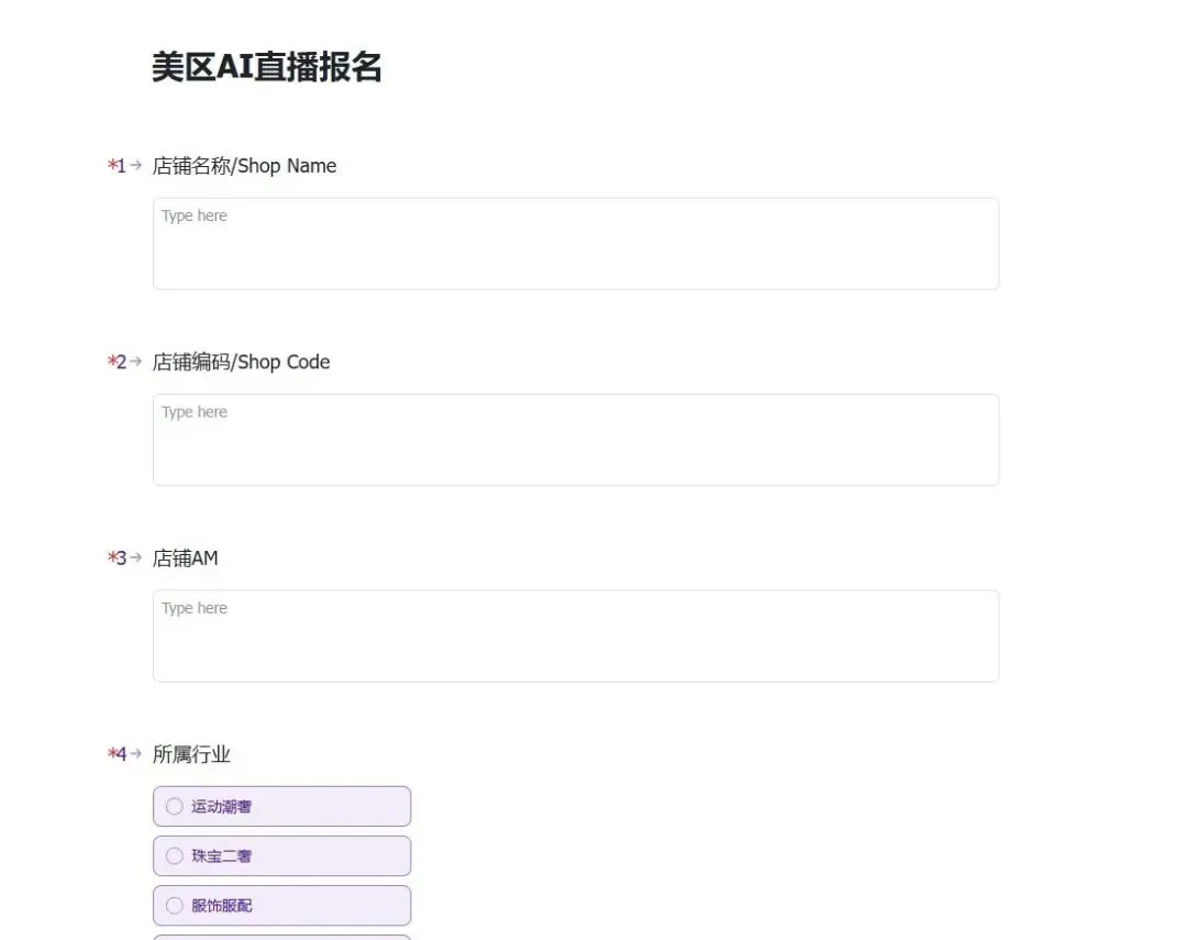 TikTok美区AI直播功能开放内测,商家可解锁4种新玩法