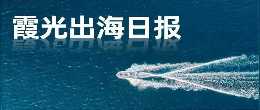 TikTok Shop回归印尼市场需5个条件;B站回应游戏研发全裁