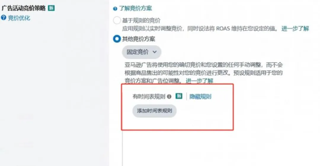 亚马逊前后台这两大变化将会影响你的利润和销量！