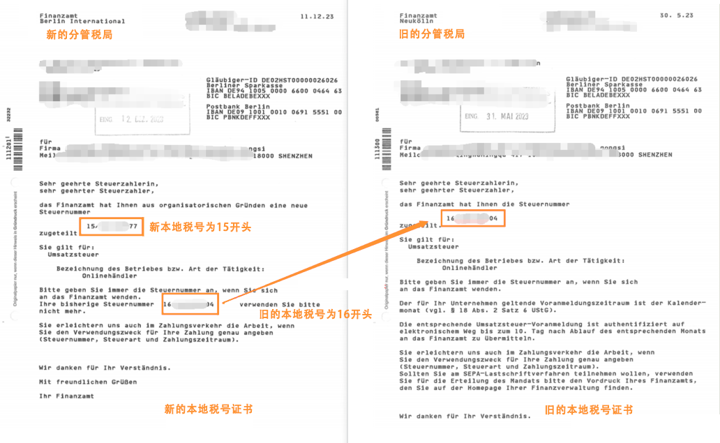 卖家注意！德国中国本地税号变更预警-AMZ123跨境导航