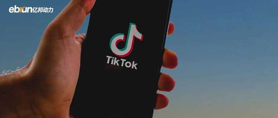 TikTok回归，直播电商成印尼发展新动力