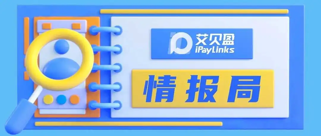亚马逊巴西站向中国卖家开放;中国卖家正填补俄罗斯空白市场;美国12月消费者信心指数回升;全球11月电动车销量创新高|跨境情报局