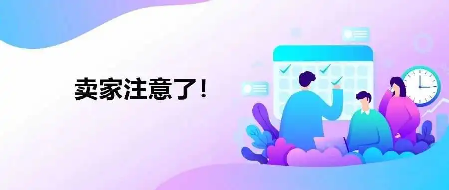 突袭行动?大批亚马逊卖家被删评、listing变狗