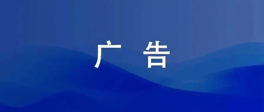 提升广告转化率的技巧!