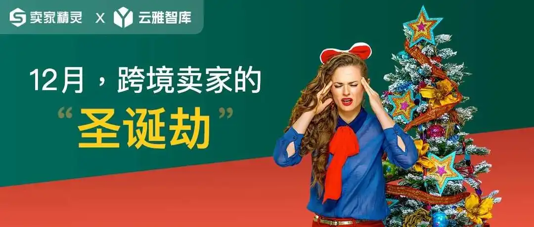 销量飙升269%!圣诞诺福克松枝遭疯抢