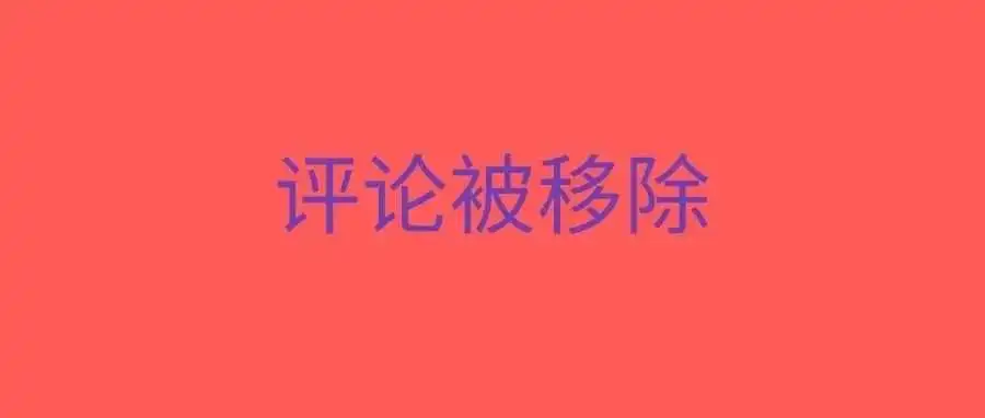 突发!大量“问题”买家评论被移除,旺季删评潮如何应对?