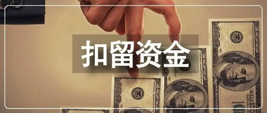 KYC审核频发!亚马逊对收款又有新动作?