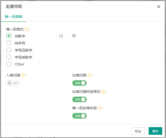 海外仓WMS的效期管理和唯一码管理