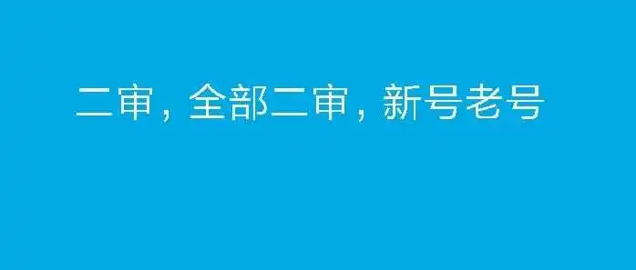 亚马逊又开始大规模挂号,新号下来赶紧发货运营,不然马上二审和视频认证!!!