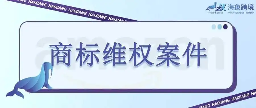 注意!SULLIVAN & CARTER律师所代理PLANT LIFE SUPPORT 植物点滴,案件号:23-cv-16562