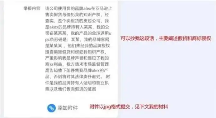 12315举报跟卖成功，操作方法及建议分享！