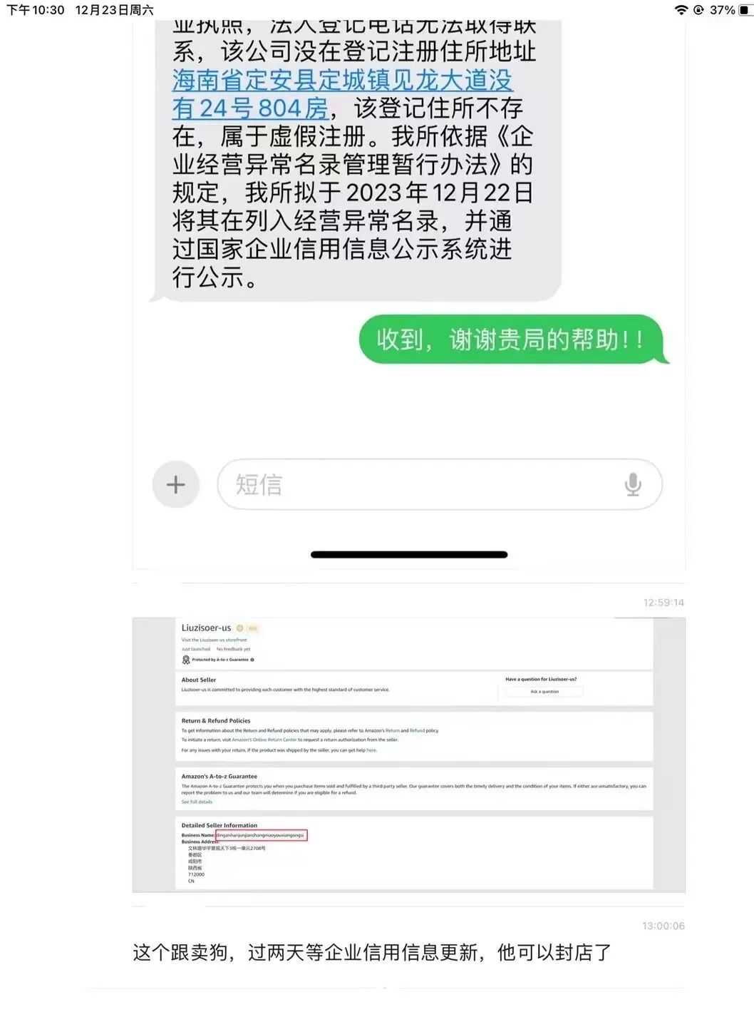 12315举报跟卖成功，操作方法及建议分享！