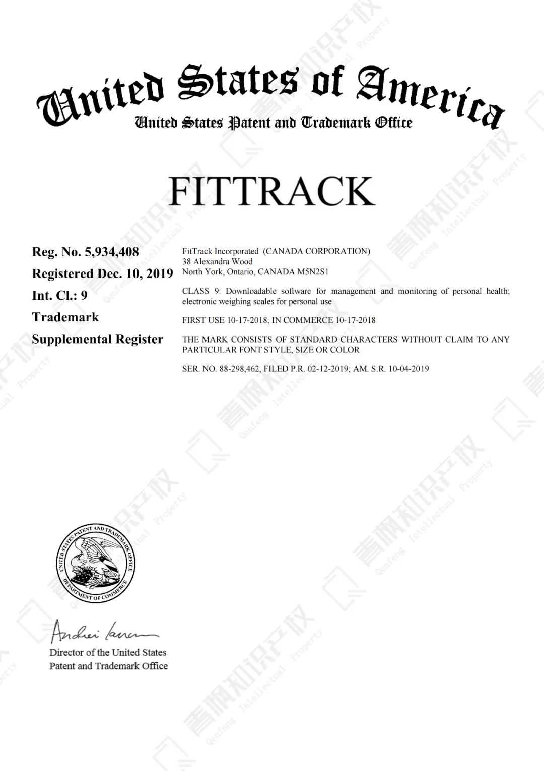 FitTrack电子秤再次TRO维权