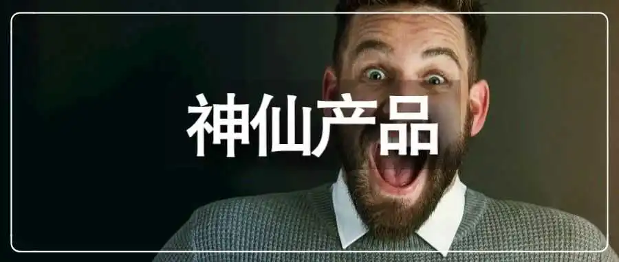 不刷单不合并,50天成功推爆亚马逊!有何玄机?