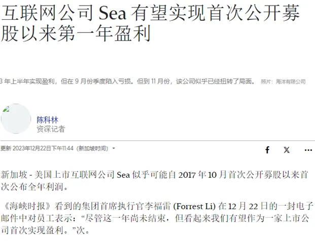 在越南断层领先！Shopee或将迎来首个盈利年