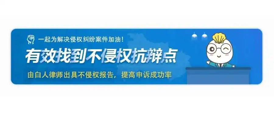 多起美国外观专利侵权案件申诉成功,亚马逊被投诉外观专利该如何处理?